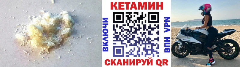 Купить закладки  Нолинск  Кетамин VHQ 