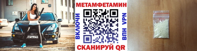 Купить где  Нолинск  Метамфетамин витя 